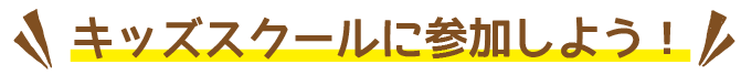 矢印下